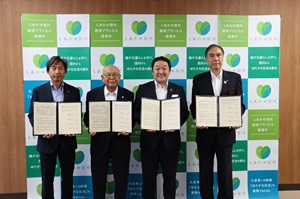 生物多様性保全パートナーシップ協定の締結式